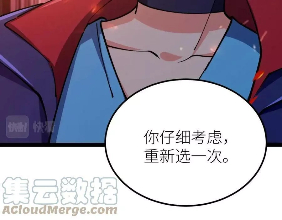 全属性武道,第51话 五大学院报名,第173张